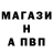 Альфа ПВП VHQ Qliver Twist