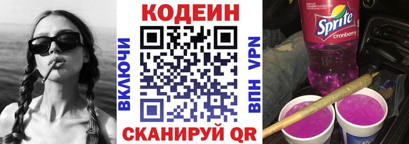 Кодеин Purple Drank  kraken как войти  Шиханы 