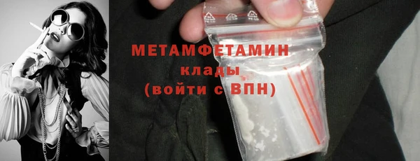 метамфетамин Беломорск