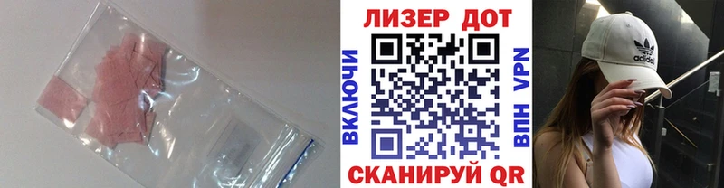 ЛСД экстази кислота Шиханы
