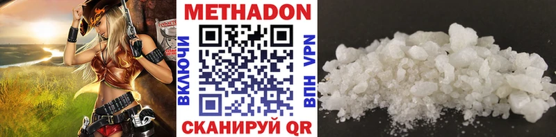 Метадон VHQ  цены   KRAKEN вход  Шиханы 