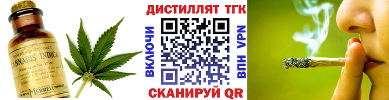 Дистиллят ТГК вейп с тгк  мега ссылка  Шиханы 